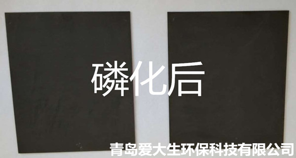 青島黑色磷化液廠家出售電話