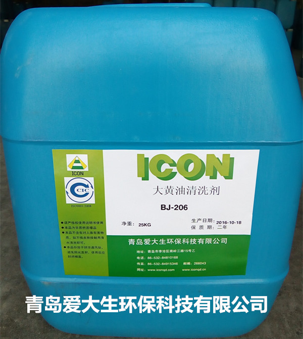 BJ-206潤滑油脂清洗劑,潤滑油脂清洗劑,清洗劑機(jī)械軸承清洗效果好
