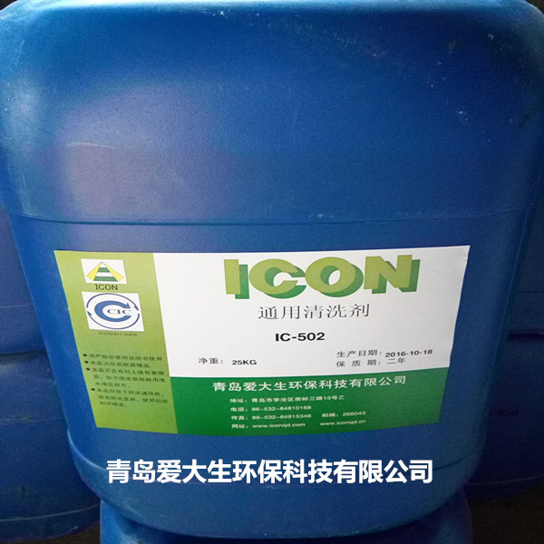 青島超聲波清洗劑廠家出售質(zhì)量上乘