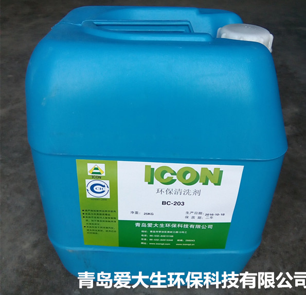 青島環(huán)保清洗劑廠家出售各種清洗劑