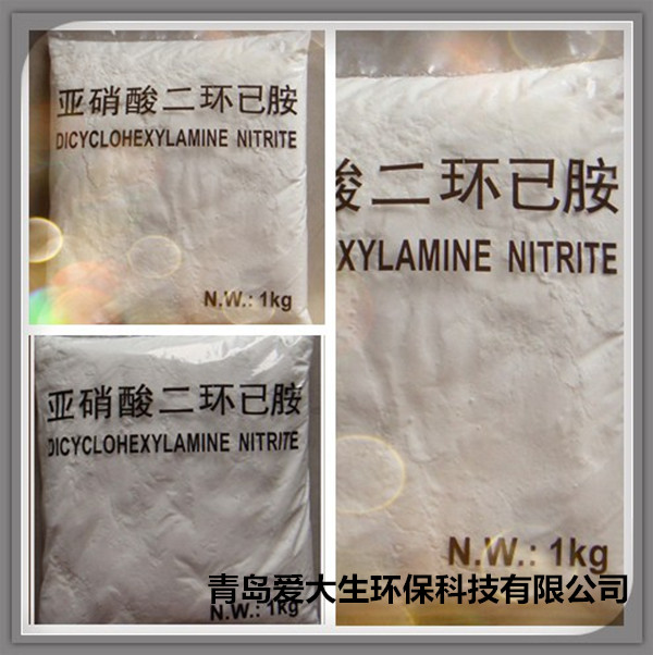 亞硝酸二環(huán)已胺,青島亞硝酸二環(huán)已胺工廠直供價格低效果保證