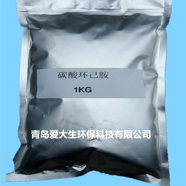 碳酸環(huán)己胺,青島碳酸環(huán)己胺飛機發(fā)動機防銹性能效果好
